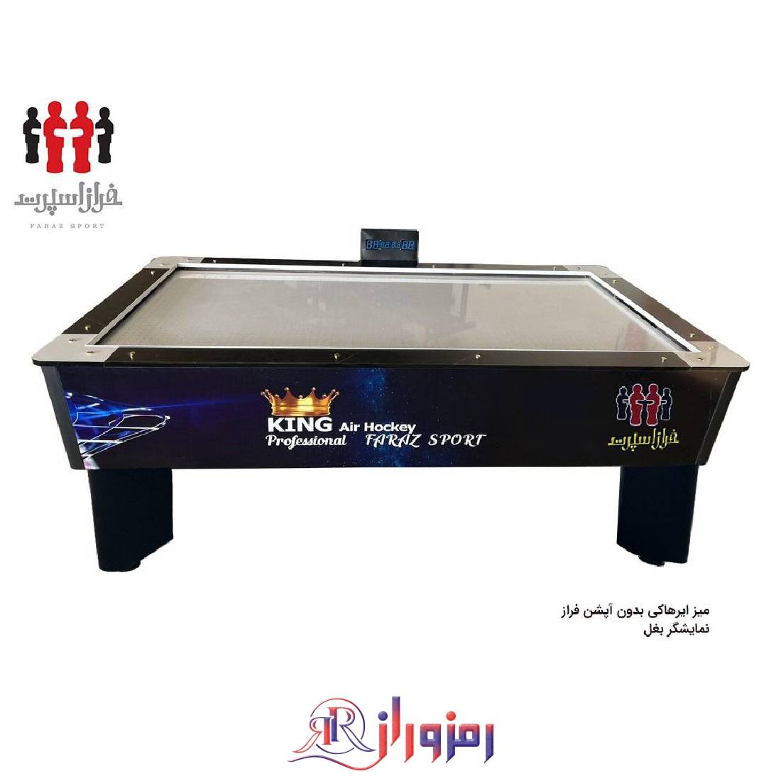 میز ایرهاکی 7 فوت ساده فراز اسپرت